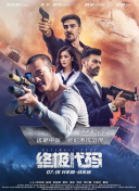 《塔尔萨之王》
