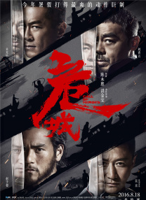 《塔尔萨之王》
